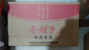 種子酒 金種子祥和 濃香型白酒 低度純糧白酒 自飲聚會(huì )商務(wù)送禮 40%vol 460mL 4瓶 整箱裝 曬單實(shí)拍圖