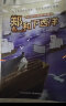 2023湖南省阅美湖湘四年级经典诵写笔墨书香经典阅读书目南村传奇追赶太阳的孩子最后的比分稻花香里的迷藏面包狼的故事吃数字的数学狂人火车来了请开门丝绸之路的使者郑和下西洋蓼花鼎罐 【阅美湖湘】四年级满星 实拍图