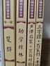 國(guó)學(xué)經(jīng)典書(shū)系·中華傳統(tǒng)文化經(jīng)典注音全本：楚辭（第1輯）（第2版） 曬單實(shí)拍圖