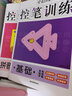 控筆訓(xùn)練字帖 1-6年級8冊點陣筆畫練字帖小學(xué)生兒童幼兒園硬筆書法初學(xué)者入門學(xué)前班筆控描紅練習(xí)寫字臨摹貼 曬單實拍圖