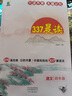 337晨讀法2025新小學語文美文早讀一二三四五六年級小學生每日一讀晨誦暮讀晨讀晚練美文優(yōu)美句子積累大全好詞好句好段日有所誦小橙同學 【四年級】337晨讀法 曬單實拍圖