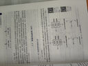 電子線(xiàn)路基礎（第2版） 曬單實(shí)拍圖