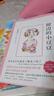 【當當 正版書籍】小小少年紅藍寶書：窗邊的小豆豆+你想活出怎樣的人生（一個被退學的女孩，一個單親家庭的男孩，如何在愛與智慧中快樂成長？教育界、文藝界專家聯(lián)袂推薦，一套陪伴少年、啟發(fā)家長的經(jīng)典。） 曬單實拍圖