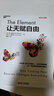 讓天賦自由 曬單實(shí)拍圖