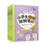 《小學(xué)生趣味涂鴉筆記數學(xué)》套裝共四冊（數和計算、方程和比例、幾何、應用題和奧數問(wèn)題） 曬單實(shí)拍圖