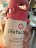 lifefactory玻璃水瓶 運(yùn)動(dòng)水瓶 350ml玻璃材質(zhì) 可洗碗機(jī) 安家孫儷同款耐高溫 曬單實(shí)拍圖