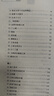 西京雜記 三全本精裝無刪減中華書局中華經(jīng)典名著全本全注全譯 曬單實拍圖
