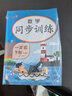 樂(lè )學(xué)熊 一年級下冊語(yǔ)文數學(xué)人教版同步訓練2本小學(xué)一課一練一年級語(yǔ)文數學(xué)下冊課堂練習冊作業(yè)本（套裝2本） 曬單實(shí)拍圖