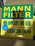 曼牌濾清器（MANNFILTER）CUK26009空調濾芯格濾清器正品椰殼活性炭適配大眾斯柯達奧迪MQB 邁騰/邁騰GTE 17-25款 曬單實(shí)拍圖