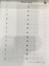 華夏萬(wàn)卷楷書(shū)字帖 楷書(shū)入門(mén):間架結構高效圖解版 學(xué)生硬筆書(shū)法臨摹字帖成人初學(xué)者鋼筆練字帖(配練習冊) 曬單實(shí)拍圖