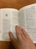 新華諺語(yǔ)詞典 曬單實(shí)拍圖