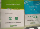 2025年成人高考高升專教材+真題試卷全套書語(yǔ)文英語(yǔ)數(shù)學(xué)成考高起專自考起點(diǎn)升?？浦袑Ｉ髮?fù)習(xí)資 高起?！菊Z(yǔ)數(shù)英】教材+試卷 曬單實(shí)拍圖
