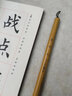 凌云毛筆兼毫書(shū)法專(zhuān)用狼羊兼豪初學(xué)者練毛筆字中號中楷專(zhuān)業(yè)級高檔小楷楷書(shū)行書(shū)國畫(huà)長(cháng)峰湖筆七狼三羊竹子軟筆 凌云【兼毫大號2支裝】 曬單實(shí)拍圖