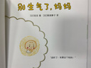 別生氣了，媽媽（愛心樹童書） 曬單實拍圖