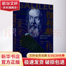 伽利略傳 現代科學(xué)之父的探索與抗爭中信出版社以馬里奧·利維奧 著(zhù) 王文倩 譯 書(shū)籍 曬單實(shí)拍圖
