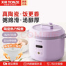 天際（TONZE）陶瓷內(nèi)膽電飯煲 家用電飯鍋 無金屬涂層 柴火飯煮粥煲湯土陶伊賀燒煮飯鍋防溢多功能煲湯砂鍋預(yù)約 輕紫色 1.6L -約5碗飯 曬單實拍圖