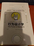 行為設計學(xué) 打造峰值體驗 希思新作 瞬變 讓創(chuàng  )意更有黏性 力書(shū) 作者 羅振宇推薦 曬單實(shí)拍圖