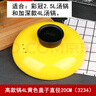 砂鍋蓋子彩冠砂鍋配蓋子彩冠原廠(chǎng)蓋子配鍋蓋通用蓋子湯鍋蓋燉鍋蓋配鍋蓋石鍋蓋子 4L黃色蓋子20CM（3234） 曬單實(shí)拍圖