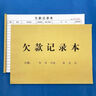 傾闌 欠款記賬本  賒賬登記本客戶欠款往來(lái)賬本欠條借款記錄本 A4欠款記錄本 2本 曬單實(shí)拍圖