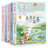 笑貓日記全套30冊(cè) 可自選 長(zhǎng)大不容易 笑貓?jiān)诠蕦m大象的遠(yuǎn)方戴口罩的貓屬貓的人等楊紅櫻系列校園兒童文學(xué)小學(xué)生課外閱讀書8-12歲新華正版： 笑貓日記11-20冊(cè) 曬單實(shí)拍圖