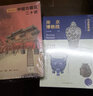 大都無(wú)城(中國古都的動(dòng)態(tài)解讀)(精) 曬單實(shí)拍圖