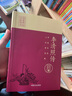 簾卷西風(fēng)，人比黃花瘦：李清照傳（歷史傳記叢書(shū)） 曬單實(shí)拍圖