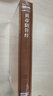 黃帝陰符經(jīng)集注善品堂原文正版集釋集成道家書(shū)籍國(guó)學(xué)經(jīng)典1函1冊(cè)善品堂 曬單實(shí)拍圖