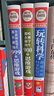（全3冊(cè)）玩轉(zhuǎn)科學(xué)+全世界優(yōu)等生都在做的999個(gè)思維游戲+哈佛學(xué)生都在做的900個(gè)思維游戲 曬單實(shí)拍圖