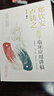 鄭欽安盧鑄之醫(yī)學(xué)臨床應(yīng)用講稿 彭重善 著 中國中醫(yī)藥出版社 火神派扶陽醫(yī)學(xué)書籍 曬單實(shí)拍圖