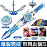 奧迪雙鉆颶風(fēng)魔幻陀螺戰魂6之劍旋陀螺炫光寶劍怒濤龍王圣盾雙龍男孩玩具5 爆裂系列-烈風(fēng)劍翼S 曬單實(shí)拍圖