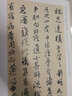 傅山墨跡選 清 中國(guó)書(shū)法名碑名帖原色放大本 行書(shū)草書(shū)書(shū)法練習(xí)毛筆字帖 碑帖附簡(jiǎn)體旁注 湖南美術(shù)出版社 曬單實(shí)拍圖