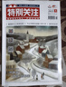 包郵 環(huán)球人物+特別關(guān)注雜志訂閱 2025年9月起訂閱 1年訂閱 組合共36期雜志鋪 時(shí)政新聞熱點(diǎn)資訊 曬單實(shí)拍圖
