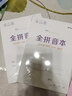 晨光作業(yè)本寫字生字田字格薄拼音本子小學(xué)生幼兒園一年級(jí)練字本全國統(tǒng)一標(biāo)準(zhǔn)田字格本漢語文數(shù)學(xué)英語 10本【全拼音本】 . 曬單實(shí)拍圖