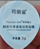 可丽金（COLLGENE）Human-like 胶原蛋白赋能珍萃抗皱紧致淡纹涂抹睡眠面膜 3g*20杯 晒单实拍图