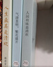 人生最美是清歡+人間有味是清歡+氣清景明，繁花盛開(kāi) 林清玄散文精選集 曬單實(shí)拍圖