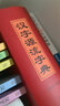 漢字源流字典 四川辭書出版社 漢語大字典編纂處 著 王朝忠 編 書籍 圖書 曬單實拍圖