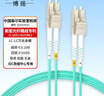 博揚(yáng) 萬(wàn)兆多模光纖跳線lc-lc 2米 OM3-300雙芯跳纖 Φ2.0阻燃低煙無(wú)鹵LSZH抗彎曲尾纖光纖線 BY-W2552M 曬單實(shí)拍圖