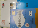 天利38套  四川中考試題精選    初三中考試題模擬試卷測(cè)試卷成都綿陽(yáng)中考試卷初三九年級(jí)一模二模試卷 2025 中考試題精選 英語(yǔ) 曬單實(shí)拍圖
