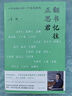 翻書(shū)憶往正思君 一個(gè)出版人和一個(gè)文化時(shí)代 李昕 著(zhù) 上海三聯(lián)書(shū)店 書(shū)籍 圖書(shū) 曬單實(shí)拍圖
