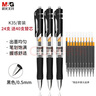 晨光（M&G）中性筆k35按動(dòng)中性筆水性簽字黑筆0.5紅筆老師專用圓珠筆水筆備考學(xué)生用刷題藍(lán)筆碳素筆 【黑色】24支+20支筆芯 0.5mm 曬單實(shí)拍圖
