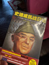 【正版】史迪威抗戰日記：一個(gè)美國將軍眼中史迪威細品的蔣介石戰略布局與中國抗戰日記閱讀及札記日記書(shū)籍 曬單實(shí)拍圖