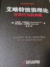 艾略特波浪理論：市場(chǎng)行為的關(guān)鍵（原書(shū)第11版） 曬單實(shí)拍圖