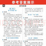 榮德基 初中點(diǎn)撥八年級語(yǔ)文上冊人教版 八年級語(yǔ)文教材全解完全解讀教材同步講解輔導書(shū) 榮德基 曬單實(shí)拍圖