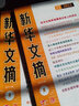 牧狼人【包郵】新華文摘雜志2025年16期新現(xiàn)貨【全年/半年訂閱/2024年過刊可選】大型綜合社會(huì)經(jīng)濟(jì)歷史文學(xué)文摘期刊 現(xiàn)貨【共2本】25年15/16期 曬單實(shí)拍圖