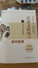 世紀攻略語(yǔ)文古詩(shī)文精練上冊 文言文詩(shī)歌模擬強化訓練北京專(zhuān)用 高考語(yǔ)文教材回顧練習 北京市新高考新題型高一高二高三通用 曬單實(shí)拍圖