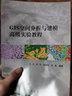 GIS空間分析與建模高級(jí)實(shí)驗(yàn)教程 曬單實(shí)拍圖