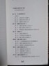 戲劇藝術(shù)十五講（第四版）名家通識講座書(shū)系 曬單實(shí)拍圖