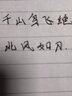 施耐德（Schneider）中性筆學(xué)生考試用簽字筆成人辦公日用大容量直液式水筆0.3mm845黑色2支裝 曬單實(shí)拍圖