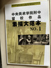 中央美術(shù)學(xué)院附中留校作品：素描大范本1 央美附中留校作品選素描教學(xué)素描靜物教材 石膏頭像基礎臨摹書(shū)籍浙江人民美術(shù)出版社圖書(shū)籍 曬單實(shí)拍圖