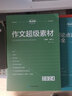 2026高中通用古詩(shī)文理解性默寫(xiě)語(yǔ)文必背72篇高考作文滿(mǎn)分模板超極素材高一高二高三通用語(yǔ)文英語(yǔ)滿(mǎn)分作文優(yōu)秀范文素材高中語(yǔ)文議論文一本通論點(diǎn)論據論證分類(lèi)專(zhuān)項練習高考英語(yǔ)作文滿(mǎn)分模板高分金句素材 【語(yǔ)文2 曬單實(shí)拍圖